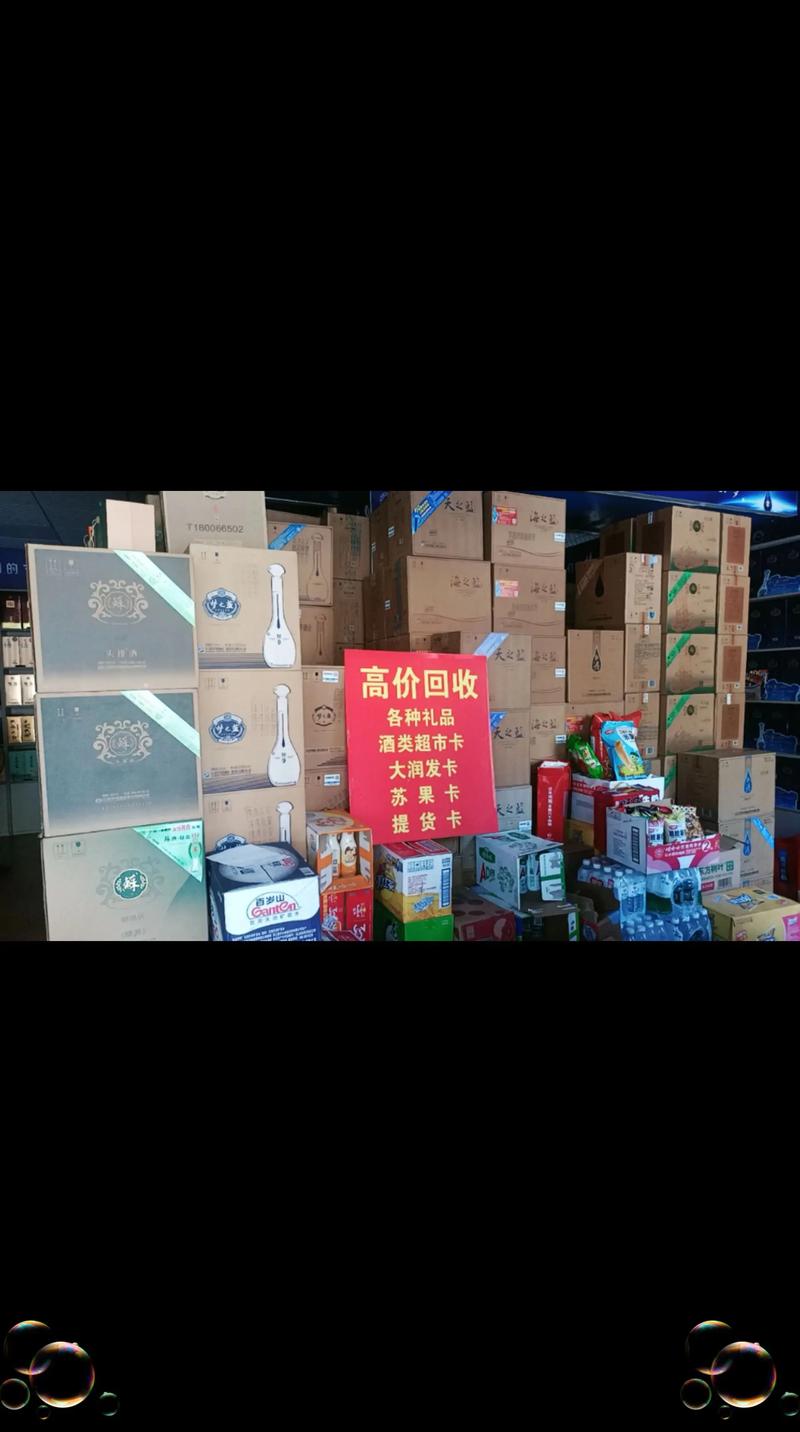 泗洪批发